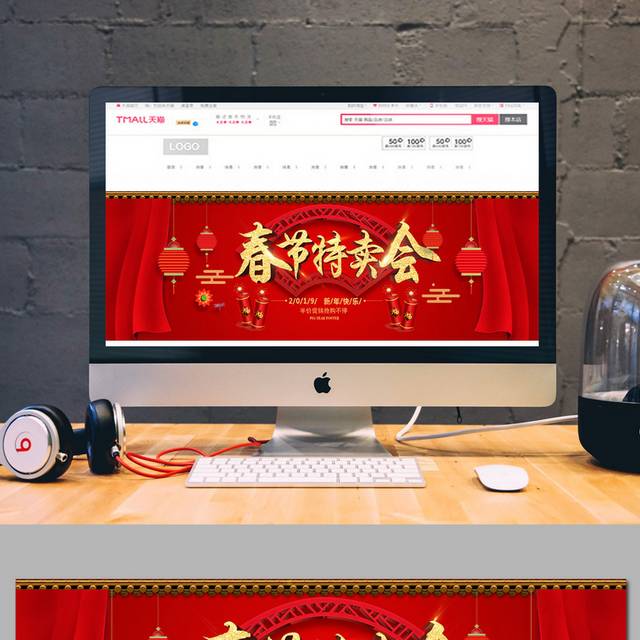 2019猪年淘宝店铺banner