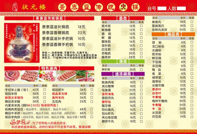 菜单菜谱素材