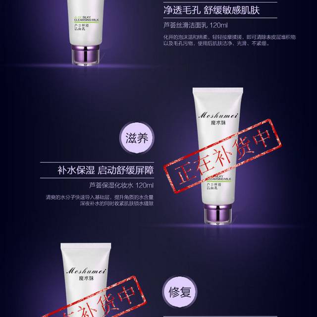 淘宝电商店铺化妆品护肤品详情页