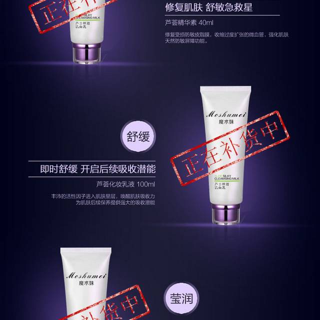 淘宝电商店铺化妆品护肤品详情页