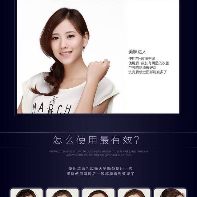 淘宝电商店铺化妆品护肤品详情页