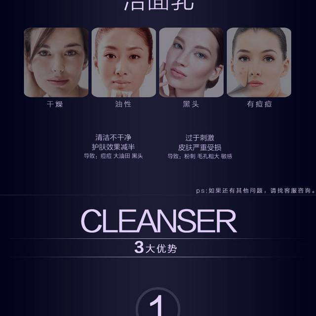 淘宝电商店铺化妆品护肤品详情页