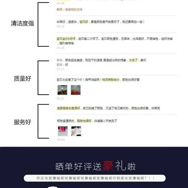 淘宝电商店铺化妆品护肤品详情页