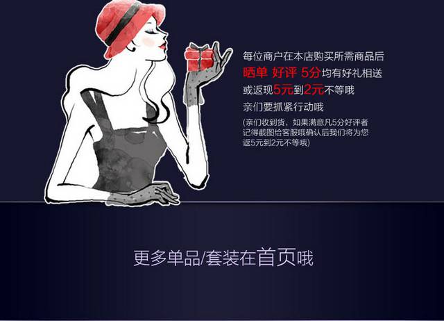 淘宝电商店铺化妆品护肤品详情页