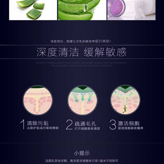 淘宝电商店铺化妆品护肤品详情页