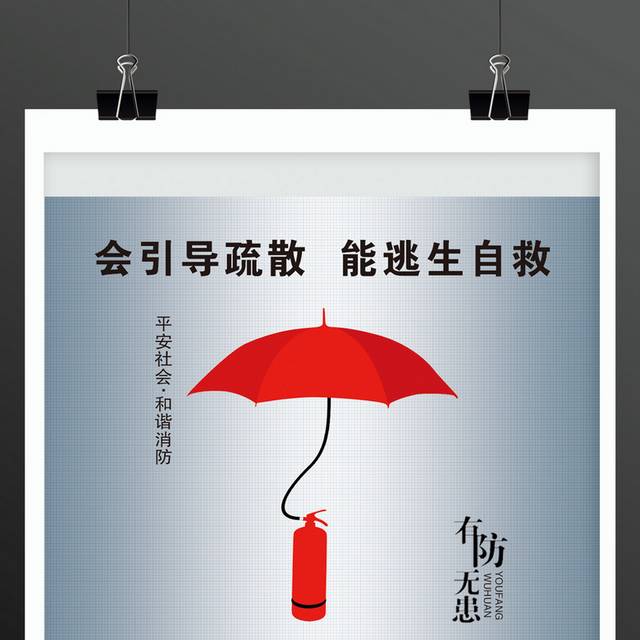 消防素材