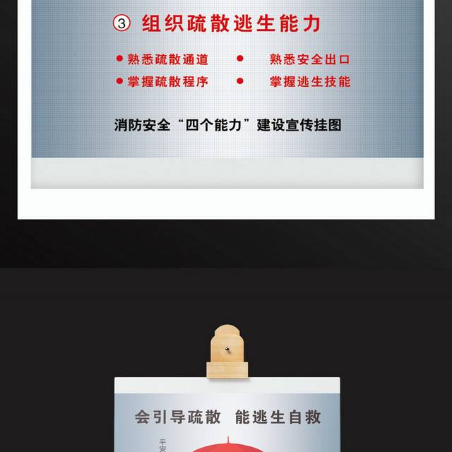 消防素材