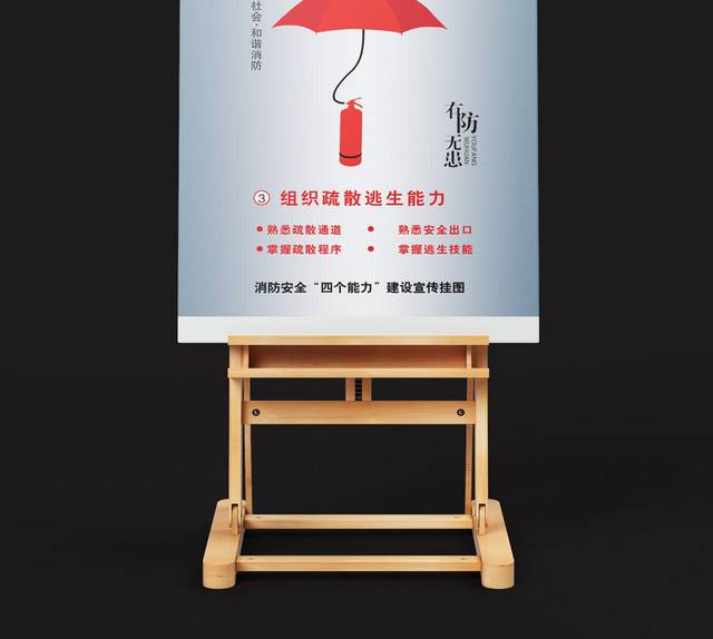 消防素材