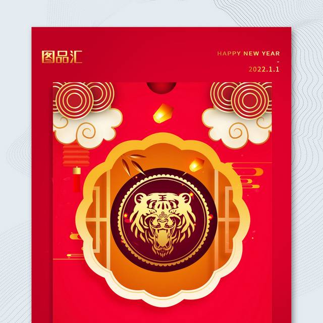 简约红色大气2022元旦宣传海报