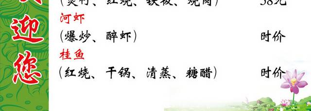 菜单菜谱素材