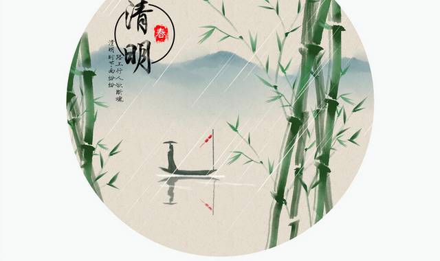 中国风竹子山水画清明节素材