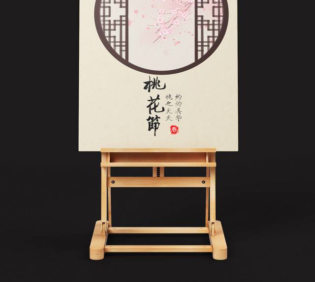 中国风手绘桃花节插画