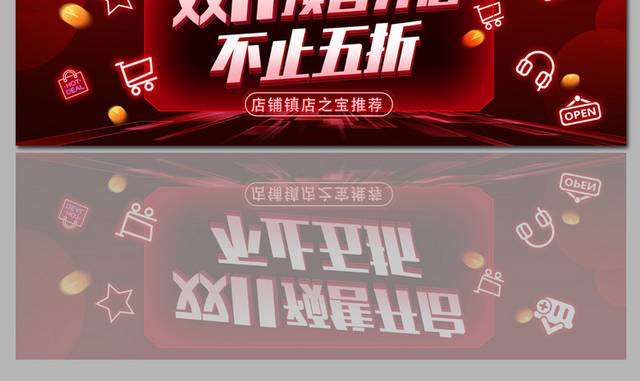 红色喜庆双11预售促销宣传banner轮播