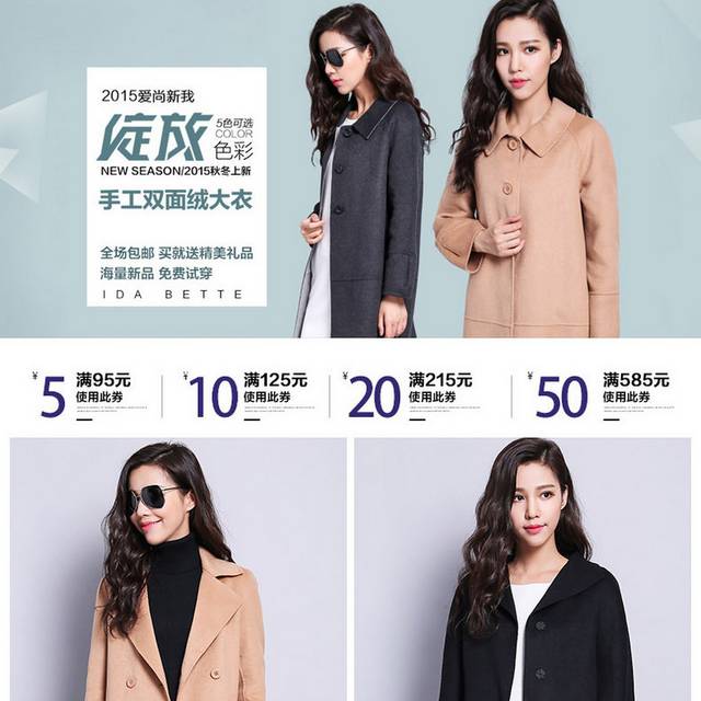 淘宝女装详情页