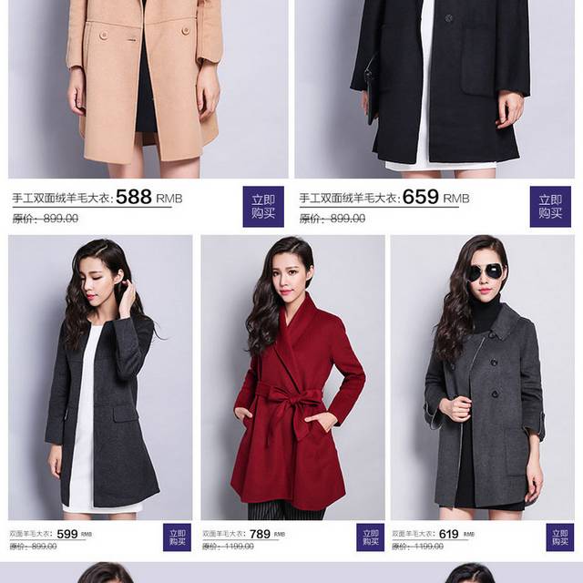 淘宝女装详情页