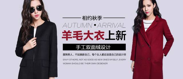 淘宝女装详情页