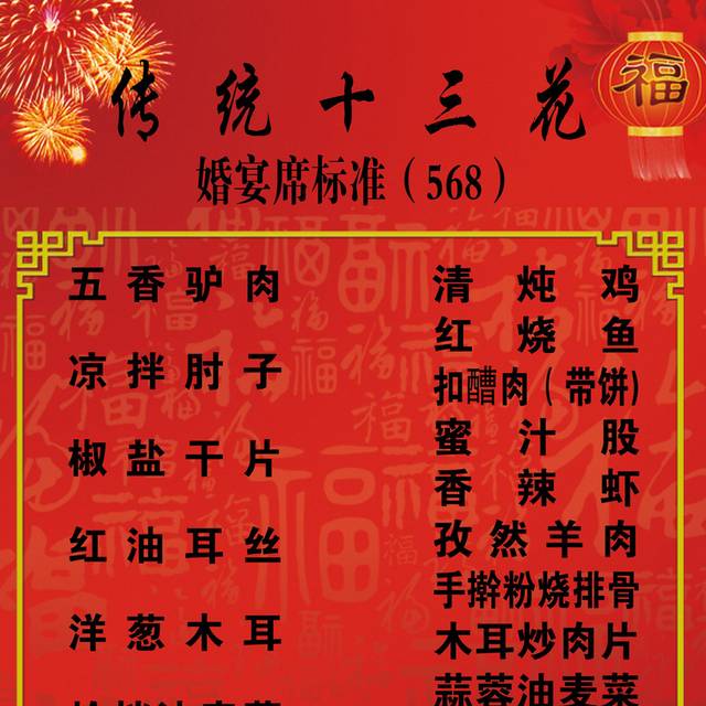 酒店美食菜单菜谱素材