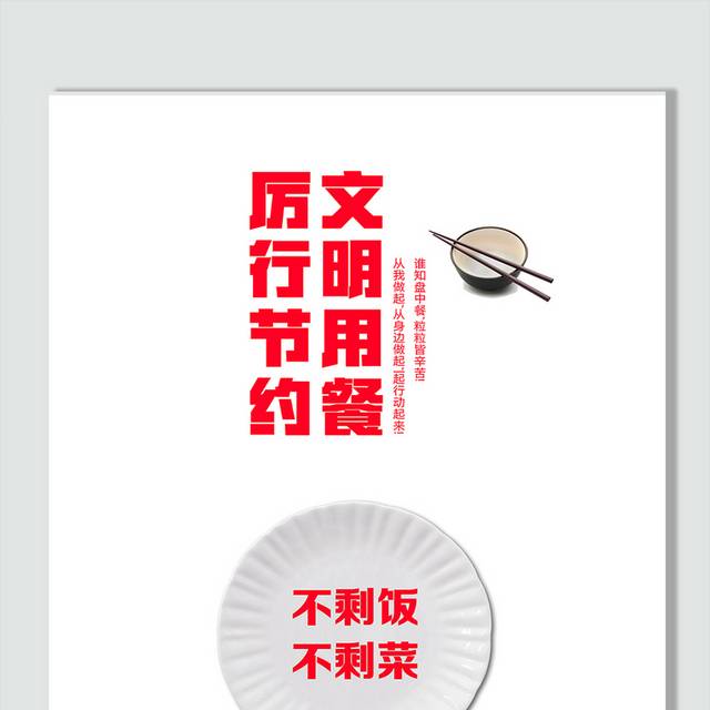 光盘行动图片