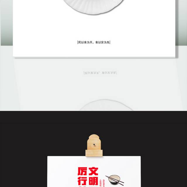 光盘行动图片