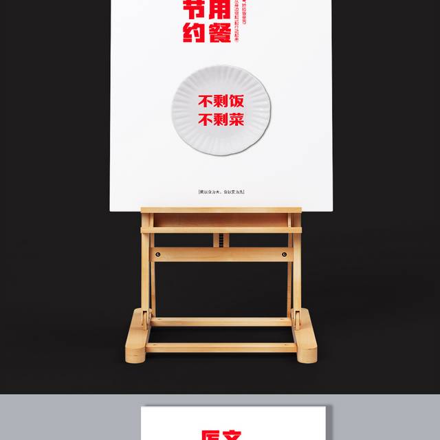 光盘行动图片