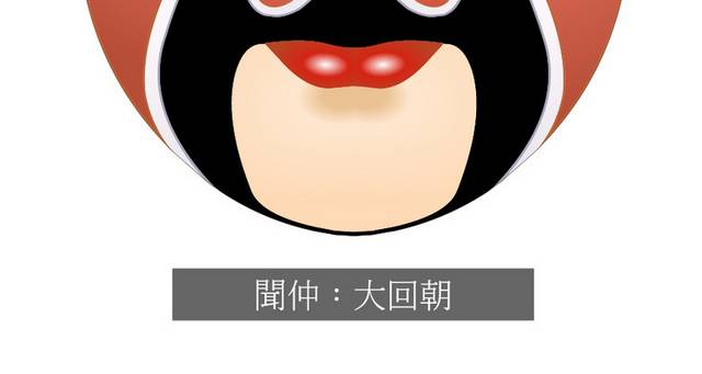 京剧