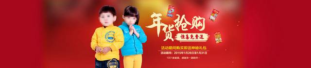 童装banner背景