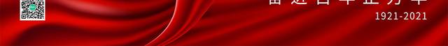 红色简约71建党节100周年宣传展板