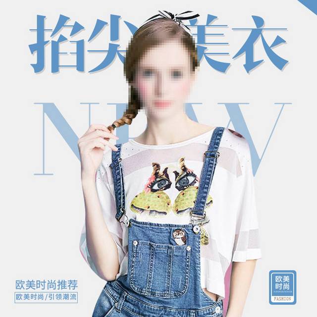 淘宝女装主图