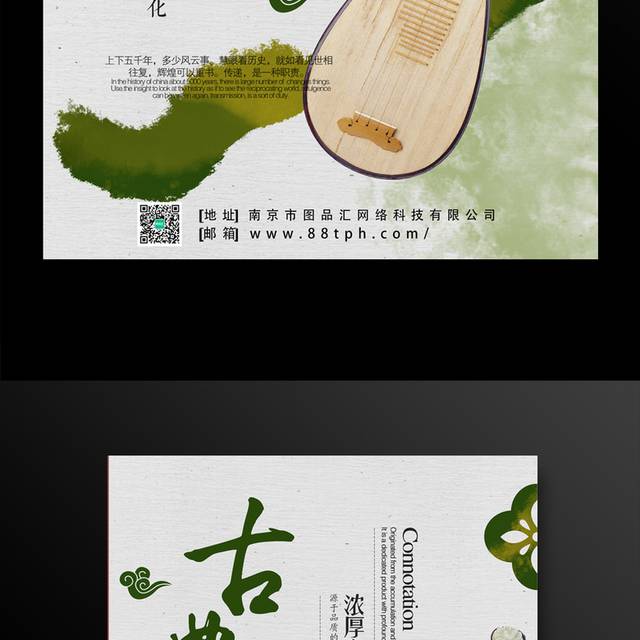 古典音乐会琵琶演奏宣传海报