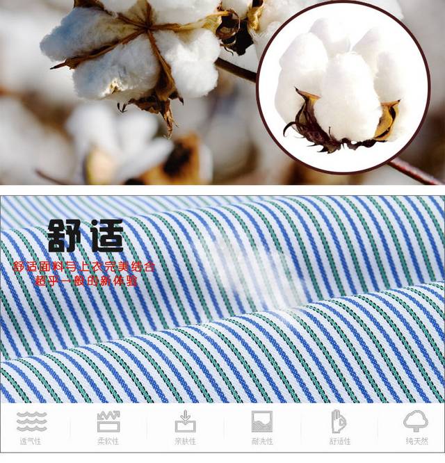 男装详情页