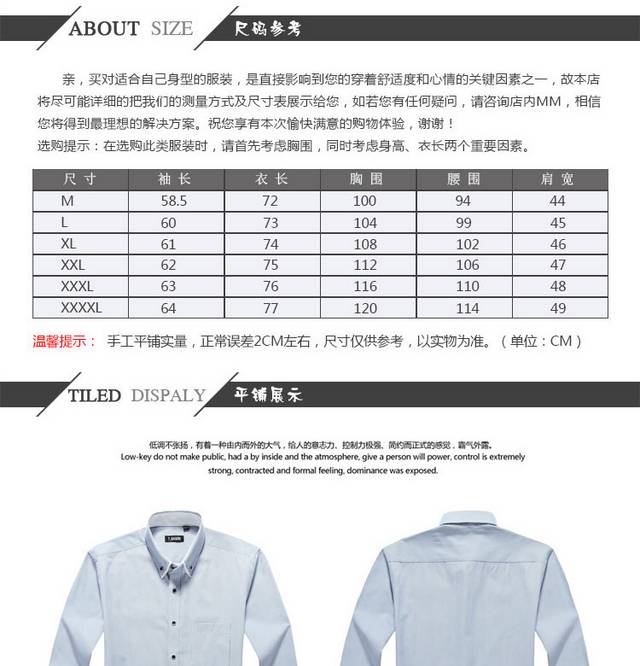 男装详情页