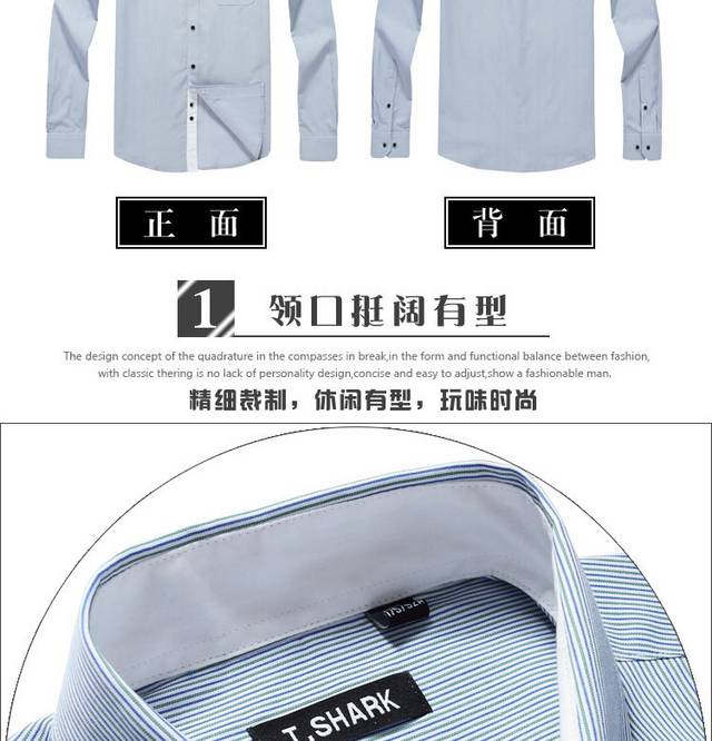 男装详情页