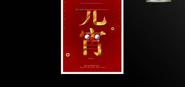 中国传统节日元宵节海报模板