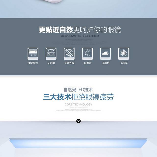 灯具详情页