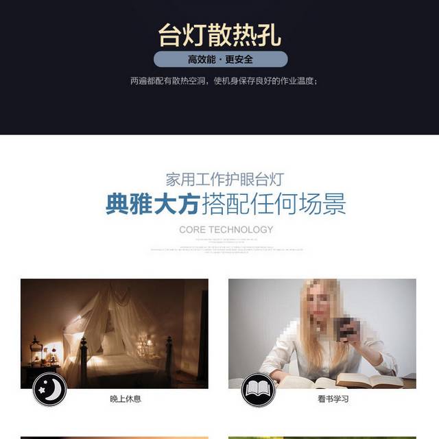 灯具详情页