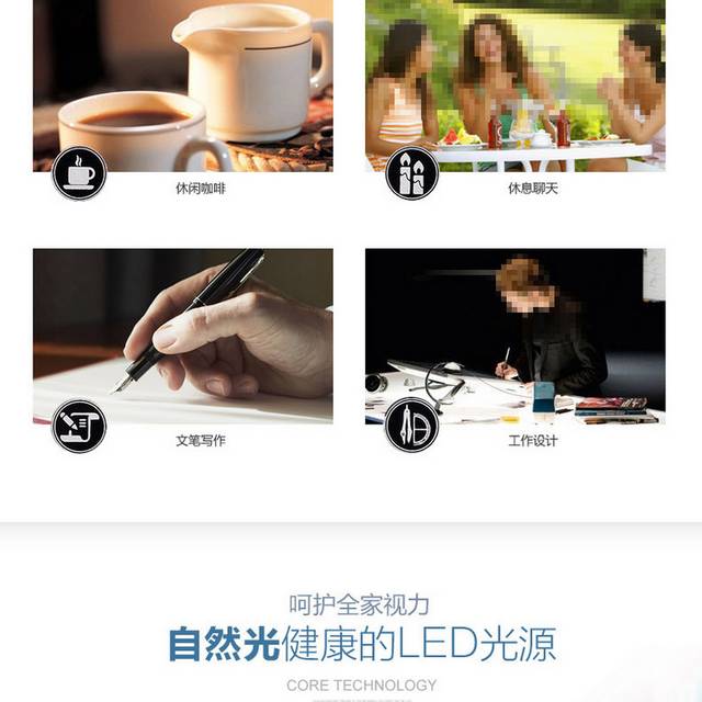 灯具详情页