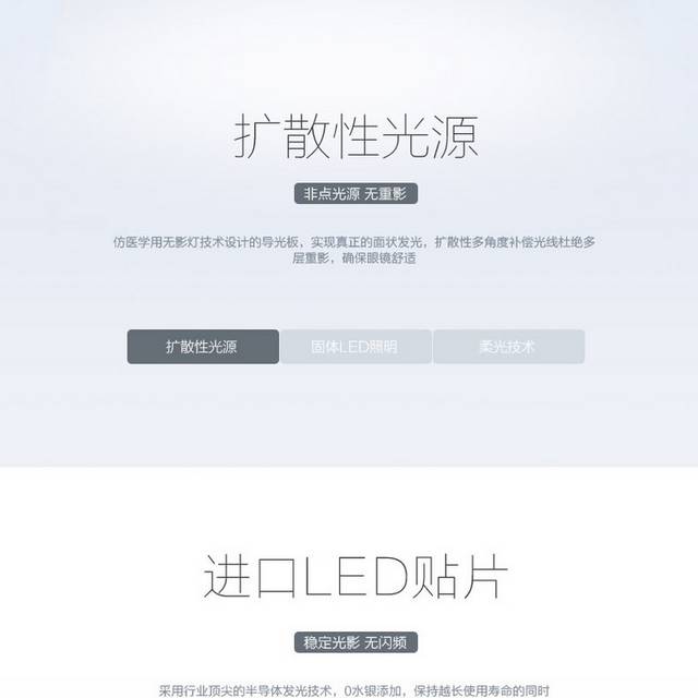 灯具详情页
