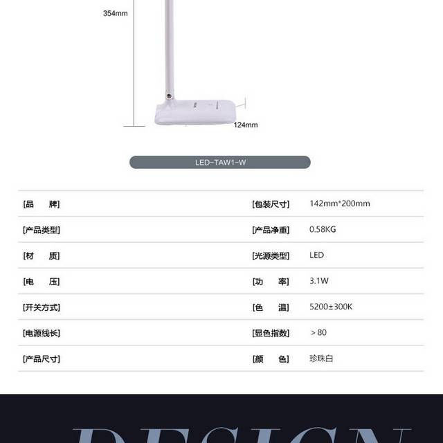 灯具详情页