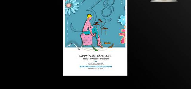 38妇女节女人节促销海报