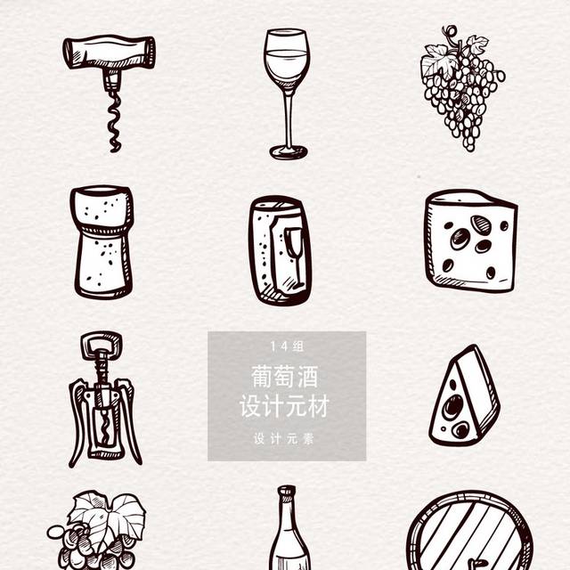 红酒
