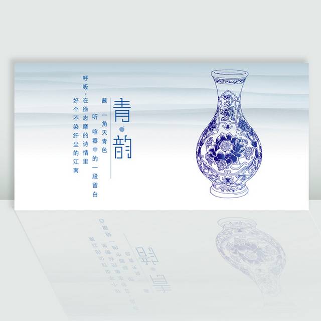 青花瓷器图片