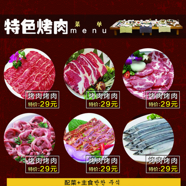 饭店菜单菜普