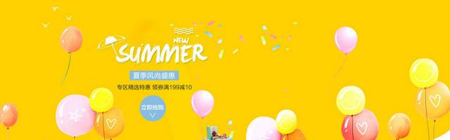 淘宝女装banner