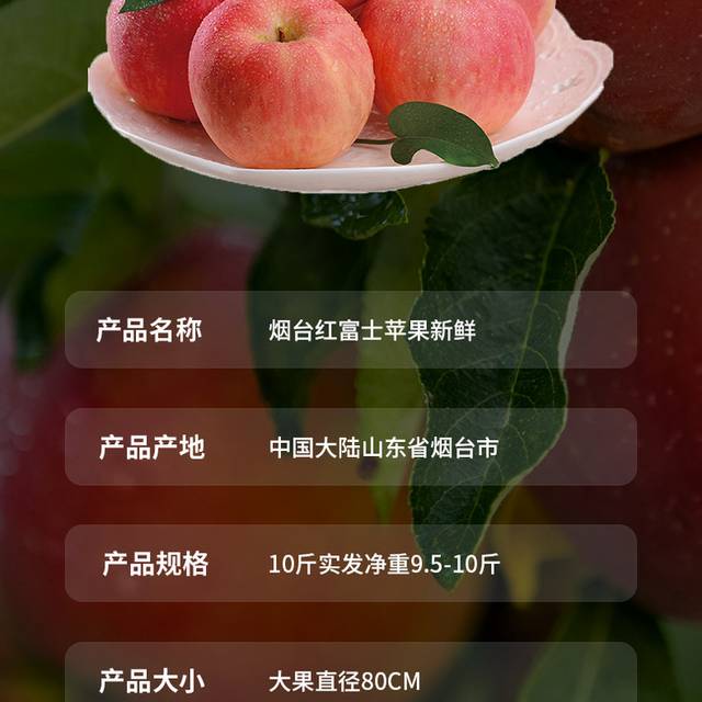 新鲜苹果水果生鲜当季水果详情