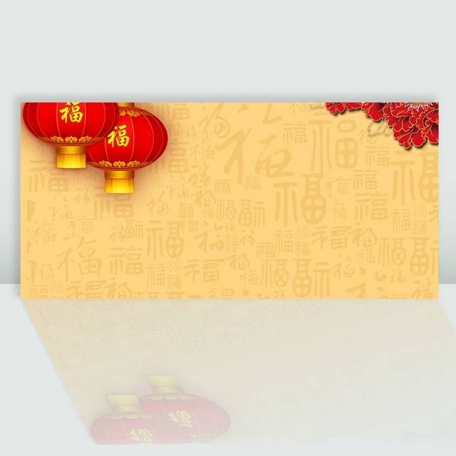 红色新年红灯笼福字背景