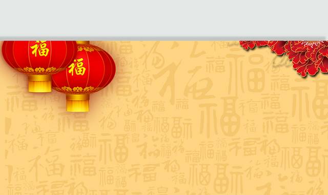 红色新年红灯笼福字背景
