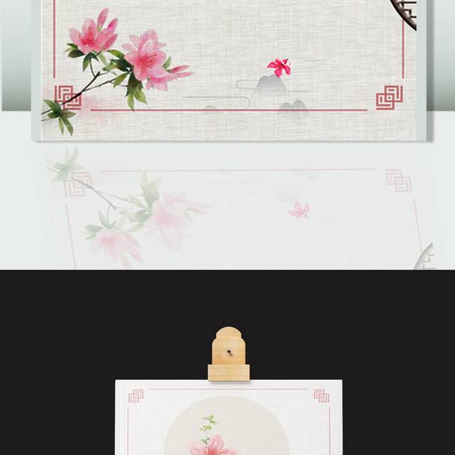 中式边框