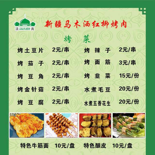 菜单菜谱素材