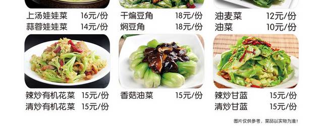 菜单菜谱素材