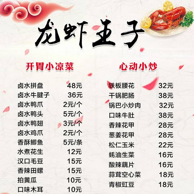 菜单菜谱素材